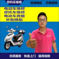 渝中区电动轮椅维修，渝中区轮椅换胎，轮椅组装，轮椅补胎，渝中区轮椅